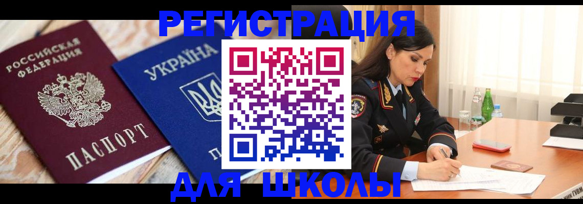 прописка ребенка в Ирбите