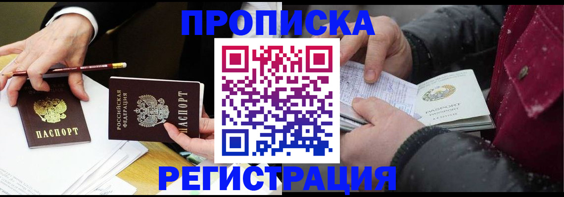 временная регистрация в квартире в Ирбите