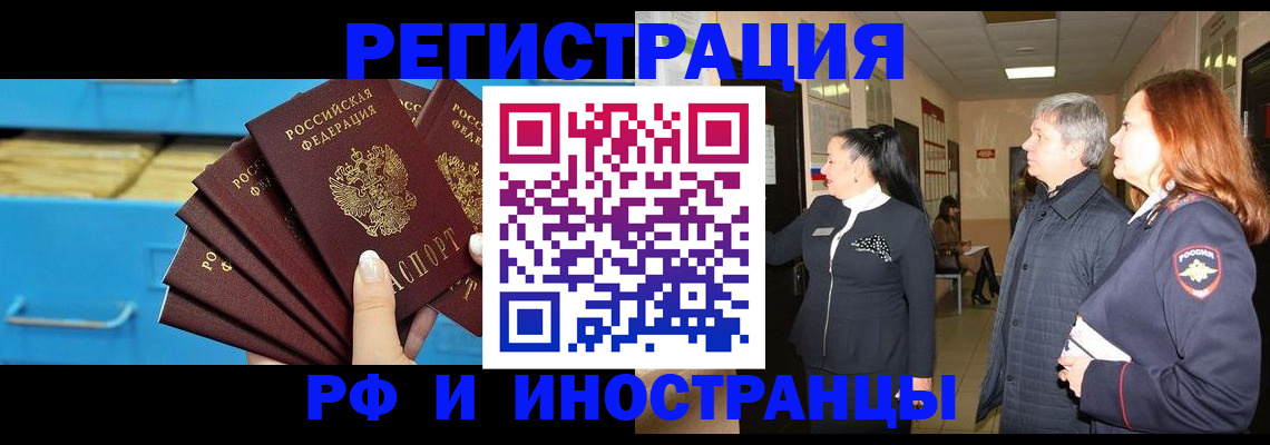 прописка в Ирбите