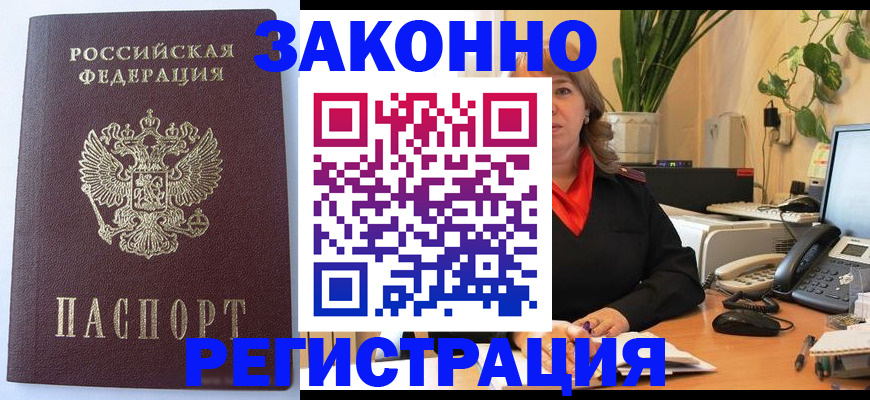 временная прописка в Ирбите