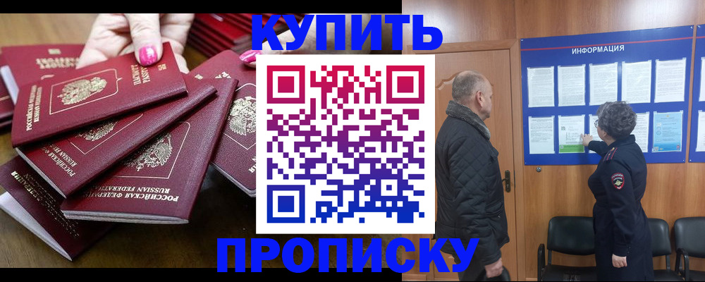прописка штамп в Ирбите