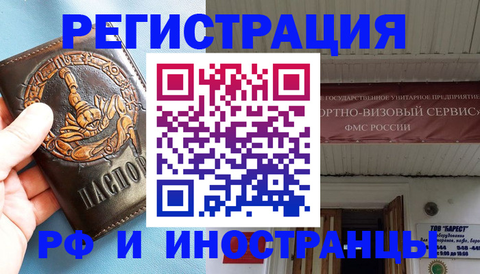 прописка поиск в Ирбите