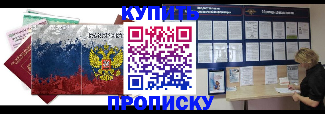 прописка в квартире в Ирбите