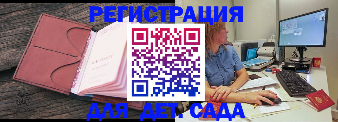 временная регистрация законно в Ирбите