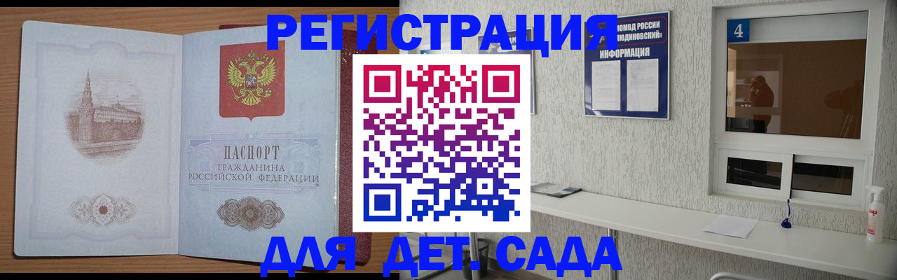 прописка от собственника в Ирбите